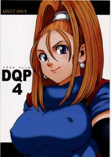 DQP 4 -ドラクエ ペンシル 4-