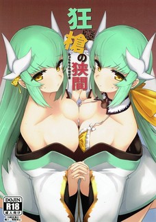 清姫ってホントにいい乳してると思うんだ。